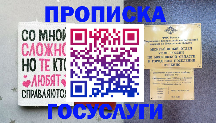 временная регистрация в Светогорске