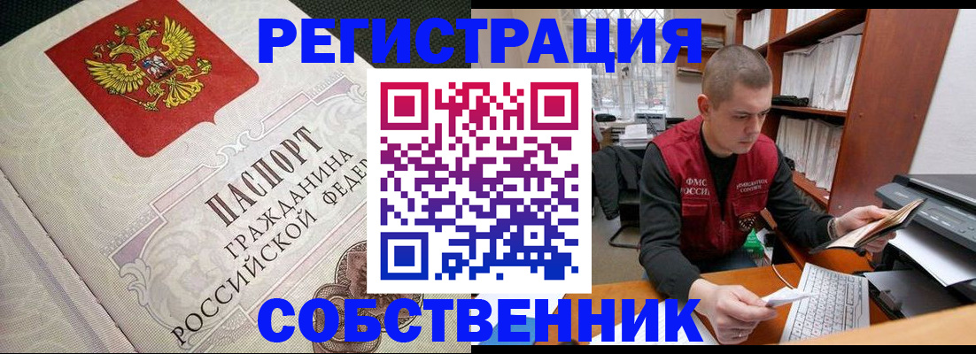 временная регистрация адрес в Светогорске